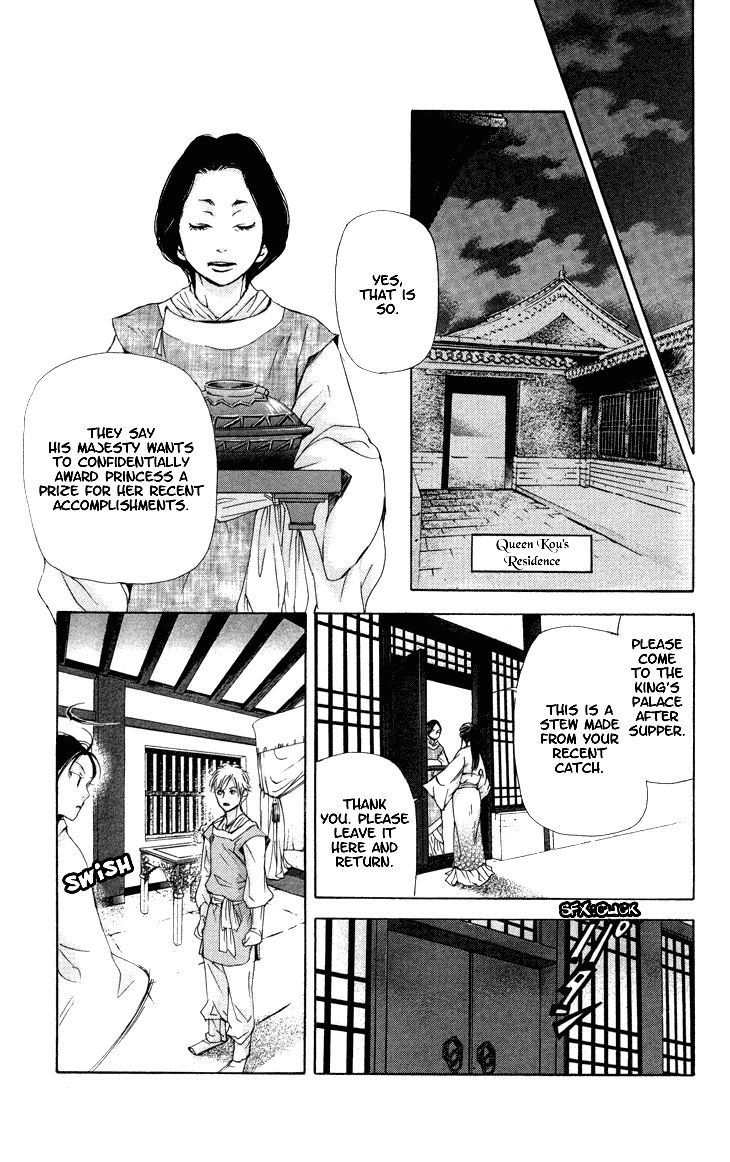 Joou no Hana Chapter 1.3 page 10 - Chapter 1.3