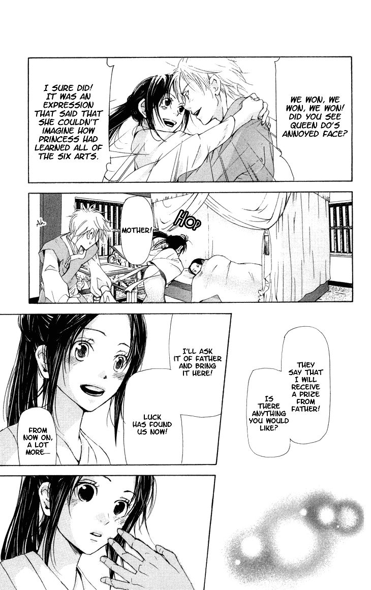 Joou no Hana Chapter 1.3 page 12 - Chapter 1.3