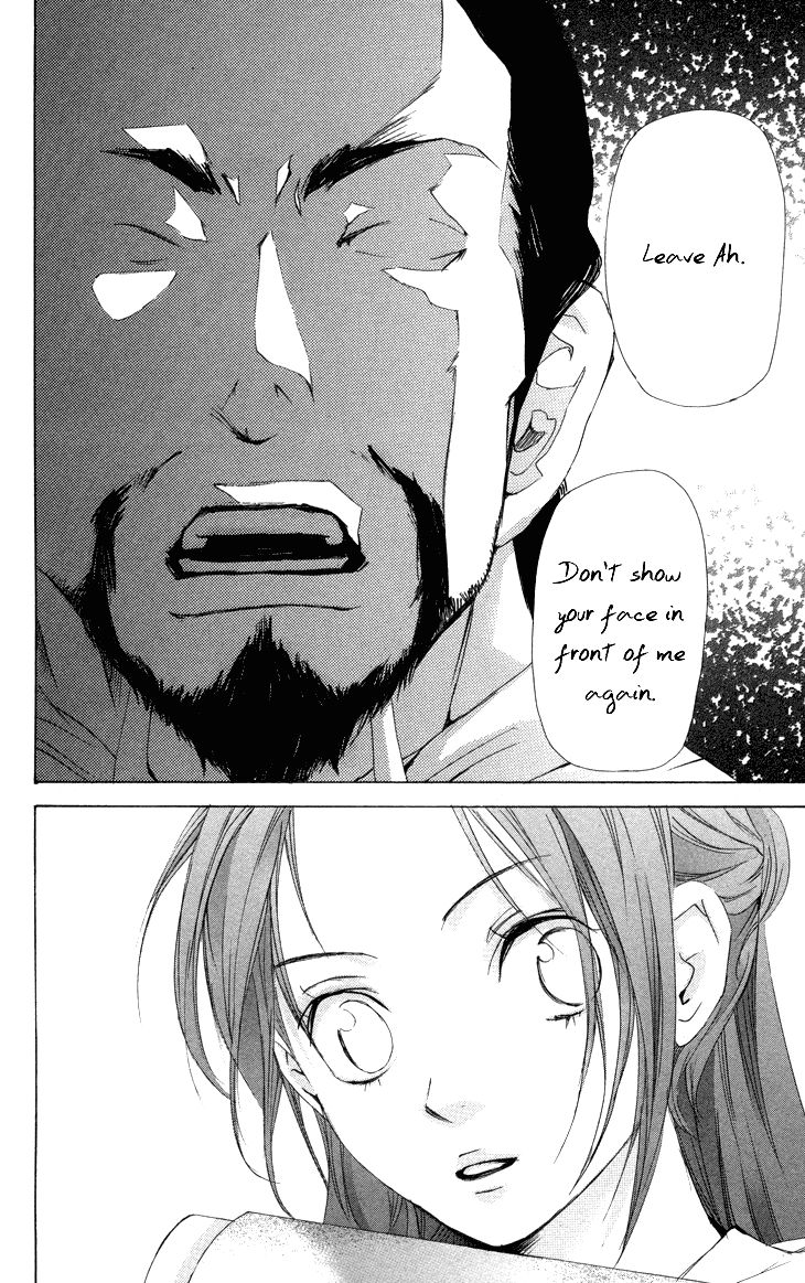 Joou no Hana Chapter 1.3 page 17 - Chapter 1.3