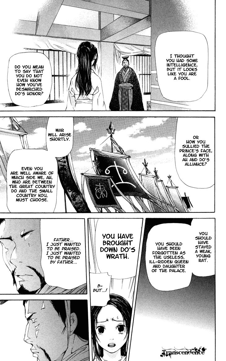 Joou no Hana Chapter 1.3 page 20 - Chapter 1.3