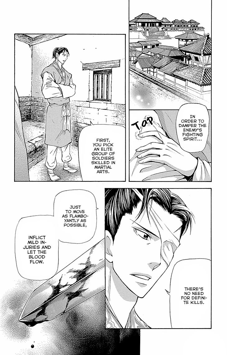 Joou no Hana Chapter 10.1 page 14 - Chapter 10.1