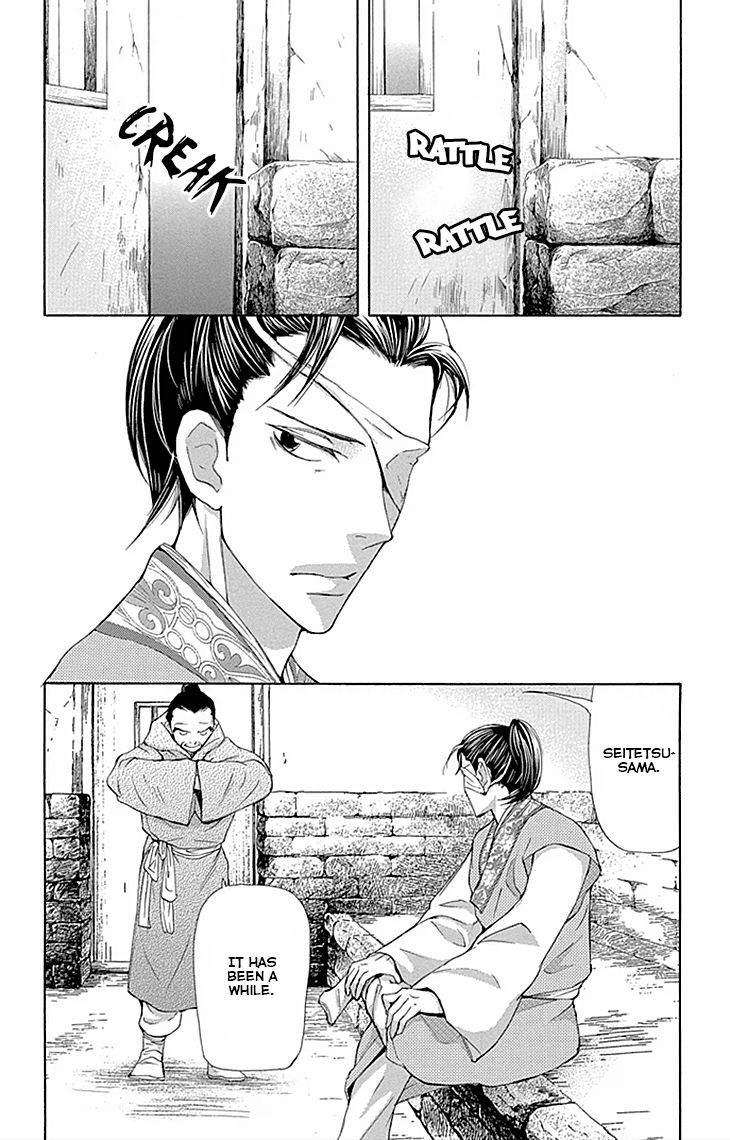 Joou no Hana Chapter 10.1 page 2 - Chapter 10.1