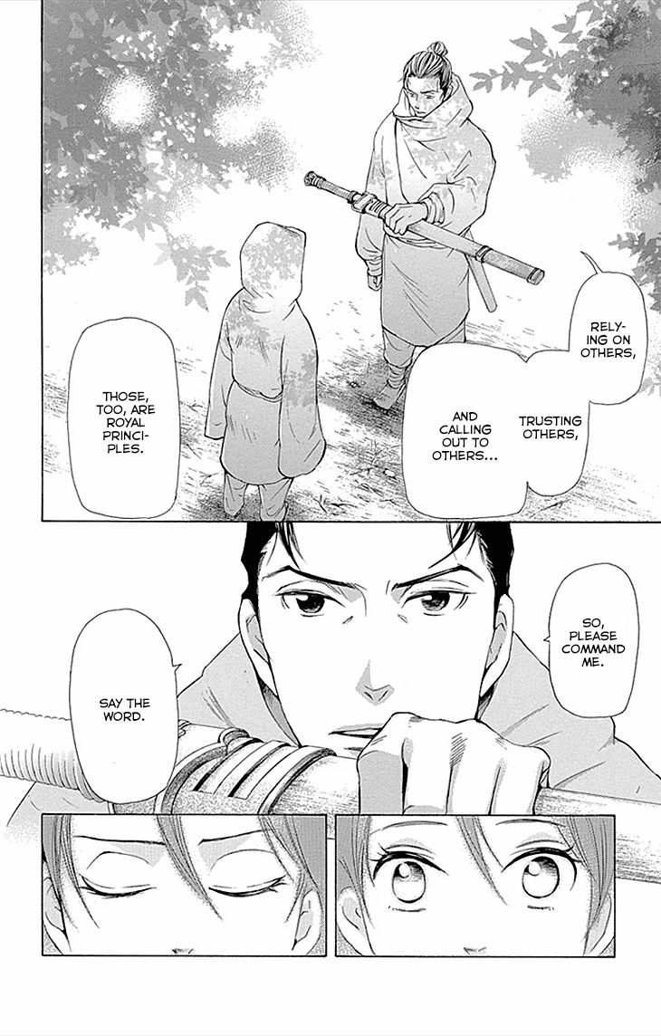 Joou no Hana Chapter 10.1 page 23 - Chapter 10.1