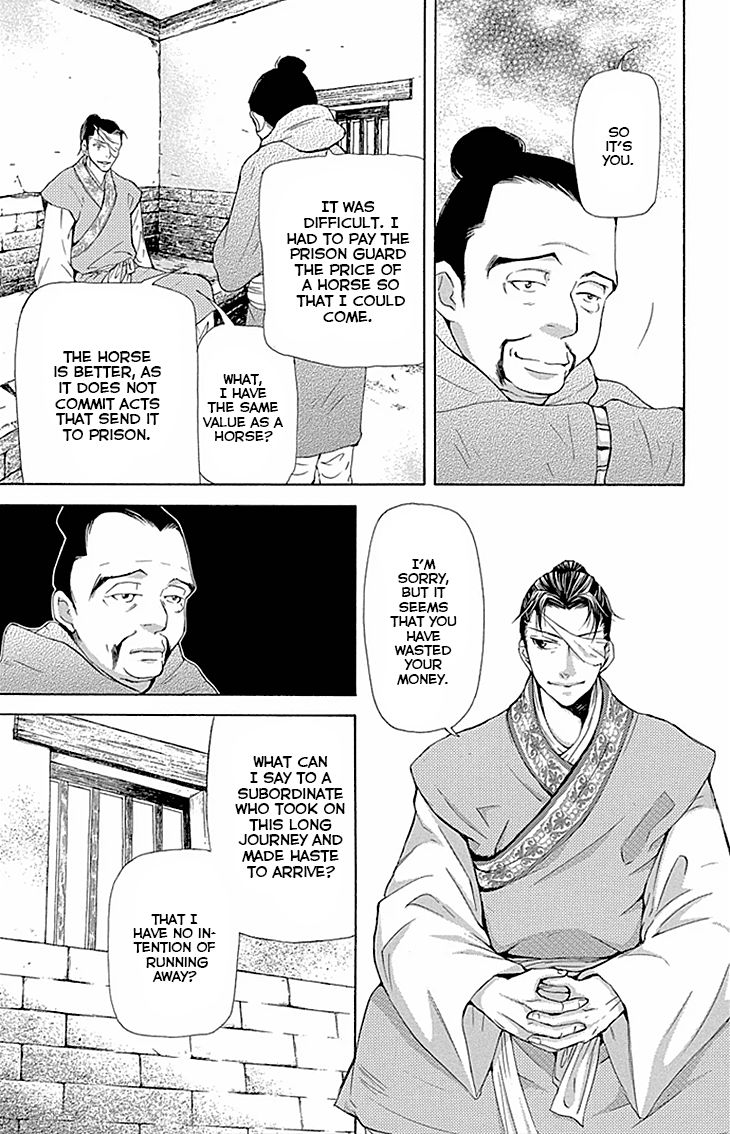 Joou no Hana Chapter 10.1 page 3 - Chapter 10.1