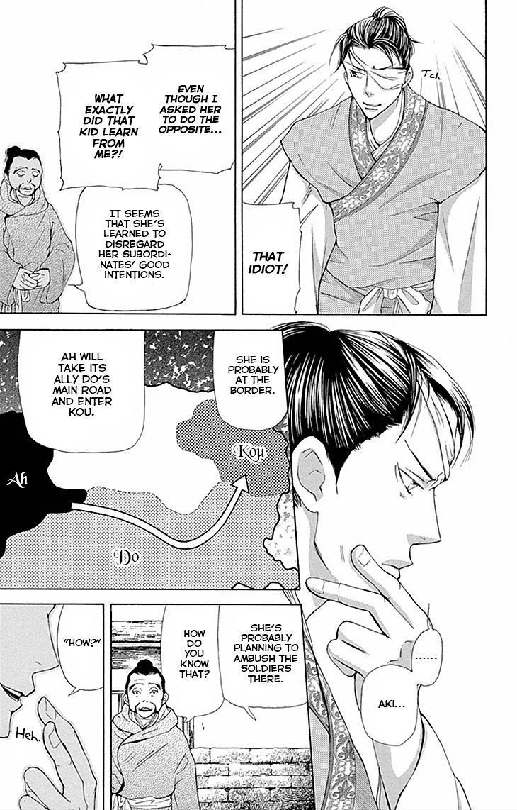 Joou no Hana Chapter 10.1 page 5 - Chapter 10.1