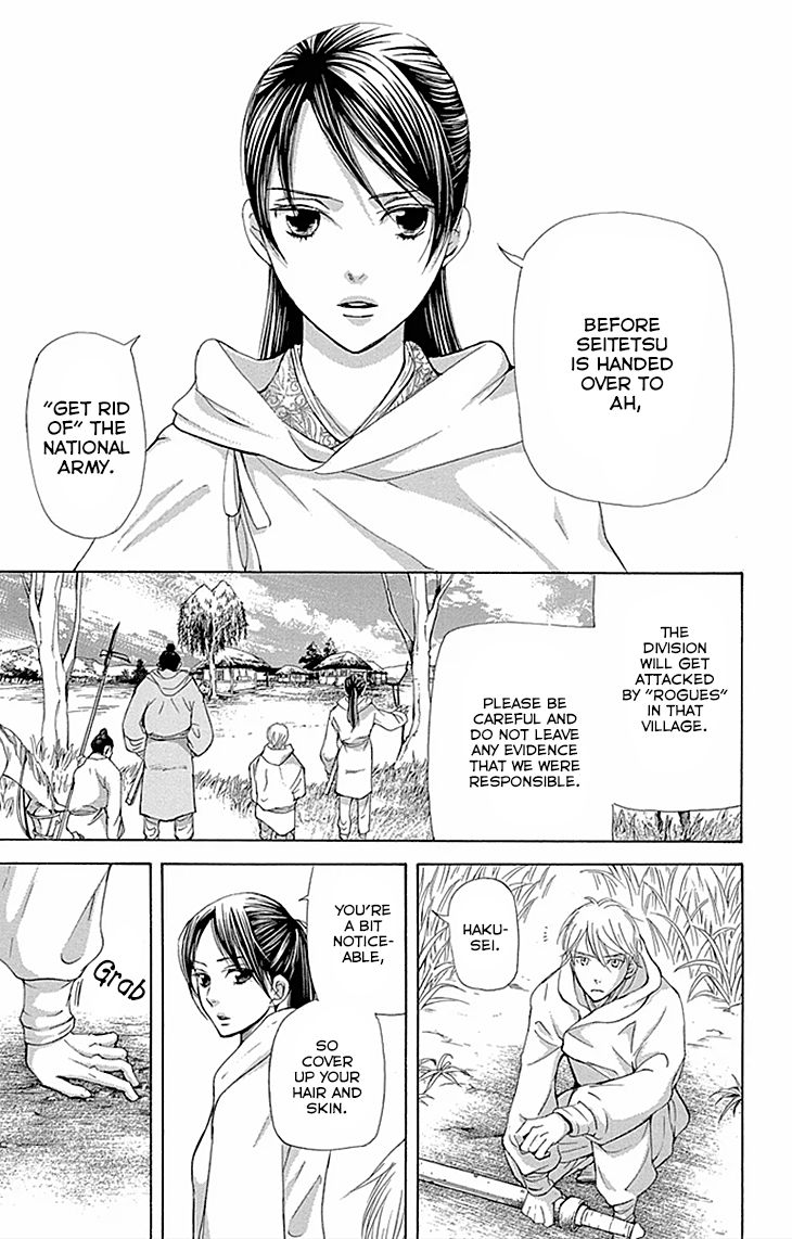 Joou no Hana Chapter 10.1 page 7 - Chapter 10.1