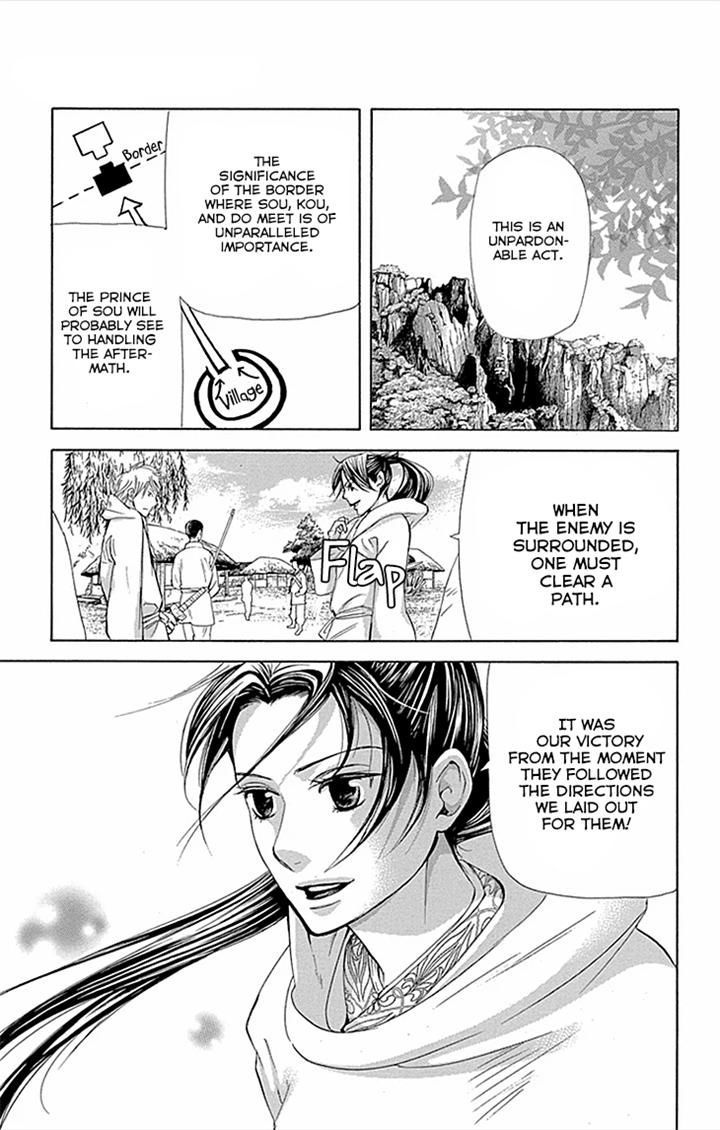 Joou no Hana Chapter 10.2-2 page 1 - Chapter 10.2 v2