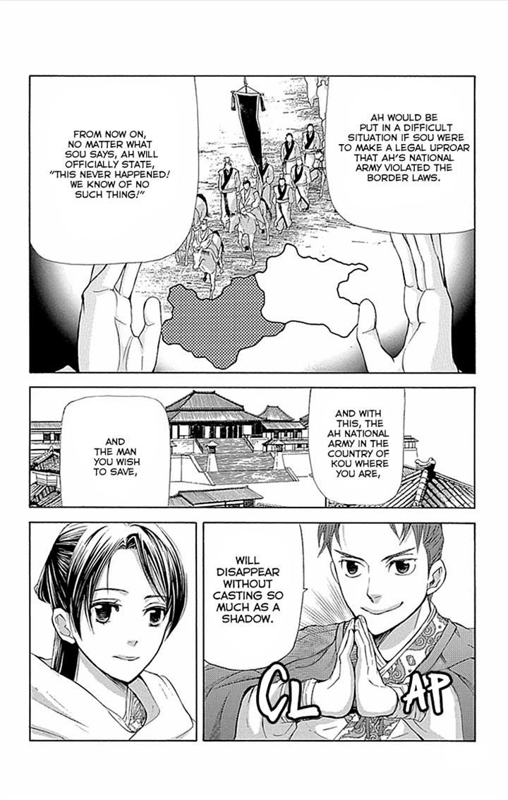 Joou no Hana Chapter 10.2-2 page 4 - Chapter 10.2 v2
