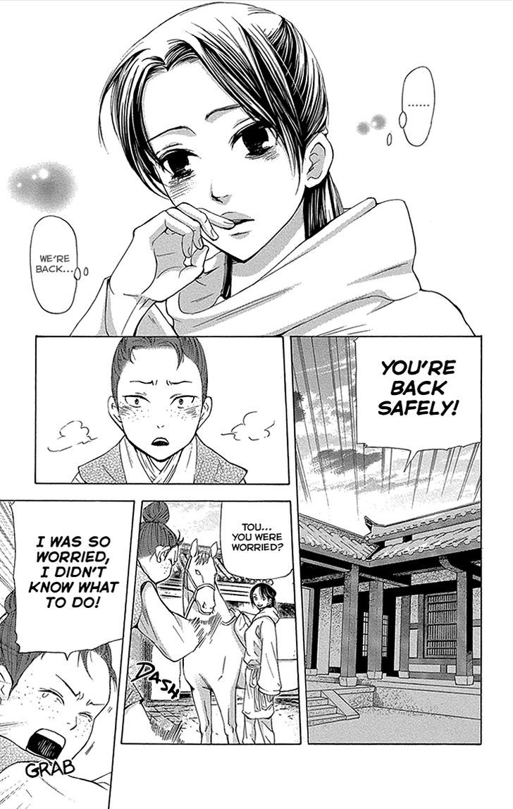 Joou no Hana Chapter 11.1-2 page 14 - Chapter 11.1 v2