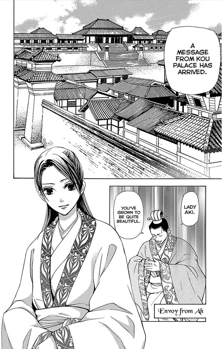 Joou no Hana Chapter 11.1-2 page 17 - Chapter 11.1 v2