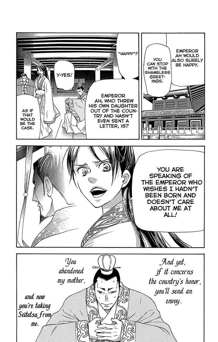 Joou no Hana Chapter 11.1-2 page 18 - Chapter 11.1 v2