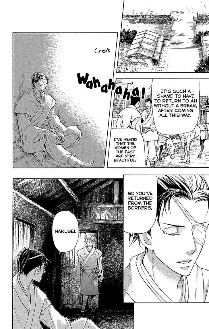 Joou no Hana Chapter 11.1-2 page 23 - Chapter 11.1 v2