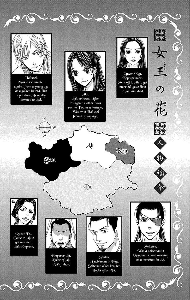 Joou no Hana Chapter 11.1-2 page 3 - Chapter 11.1 v2