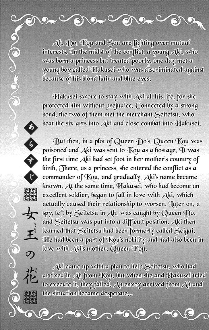 Joou no Hana Chapter 11.1-2 page 4 - Chapter 11.1 v2