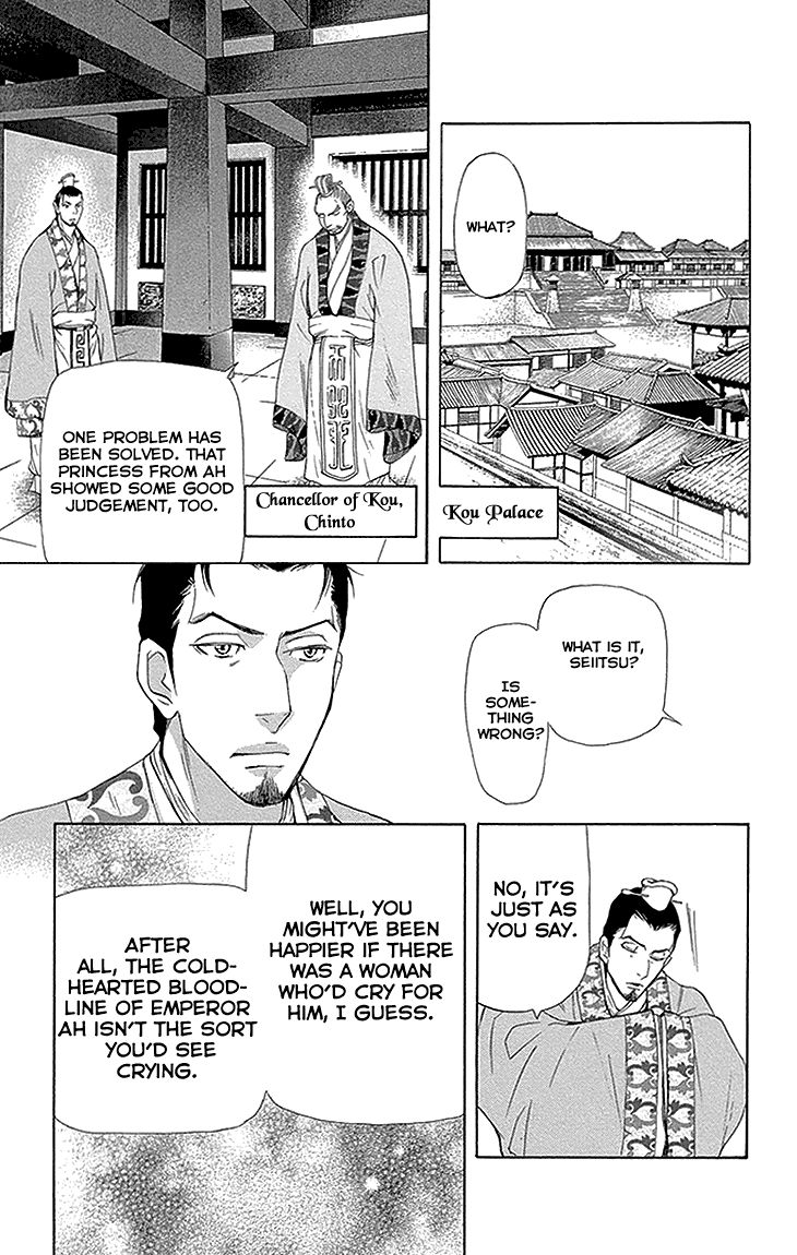 Joou no Hana Chapter 11.2 page 17 - Chapter 11.2