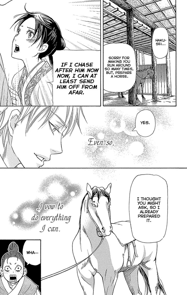 Joou no Hana Chapter 11.2 page 26 - Chapter 11.2