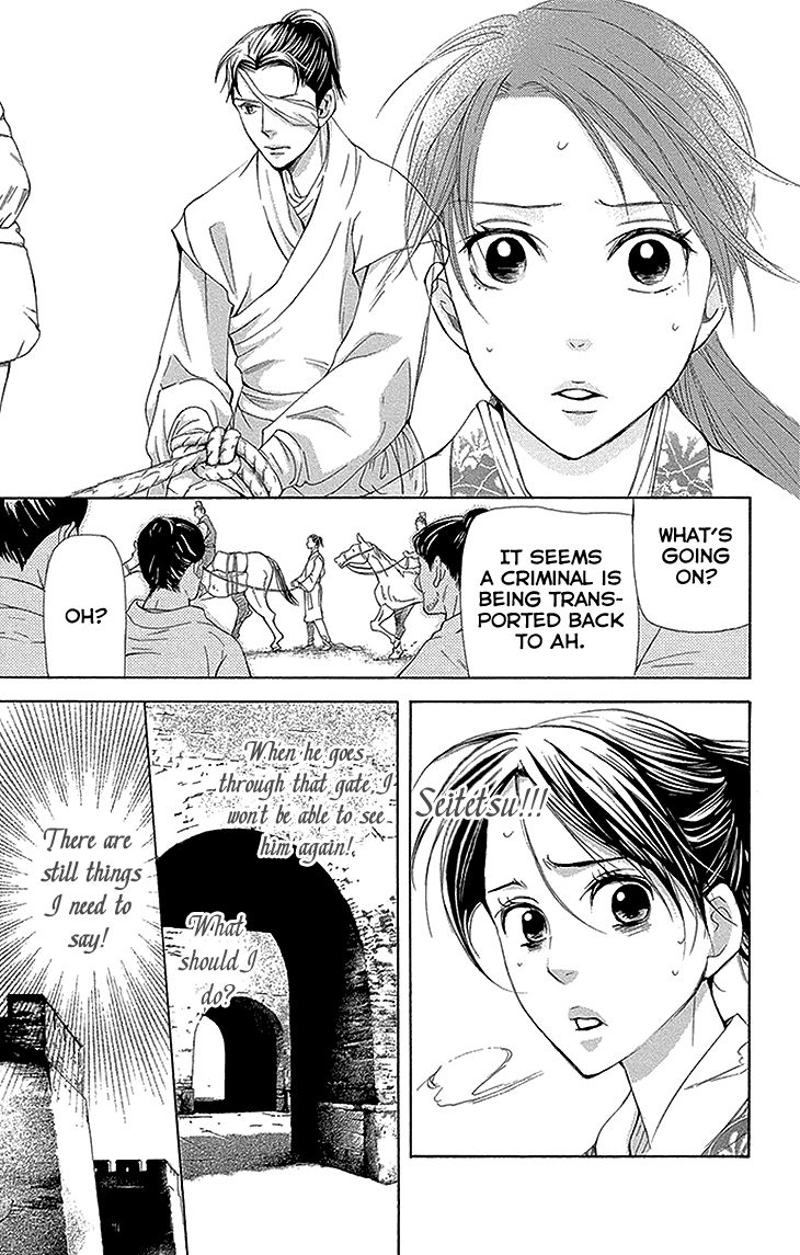 Joou no Hana Chapter 11.2 page 5 - Chapter 11.2