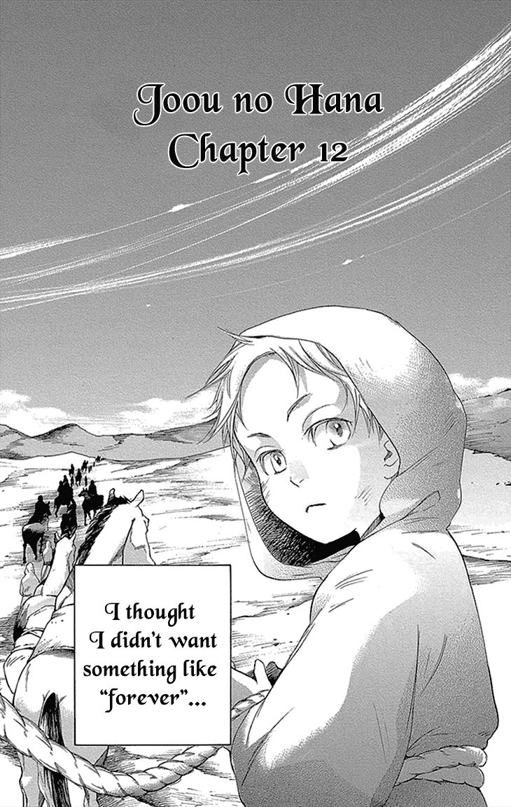 Joou no Hana Chapter 12.1 page 1 - Chapter 12.1