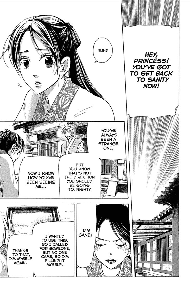 Joou no Hana Chapter 12.1 page 11 - Chapter 12.1