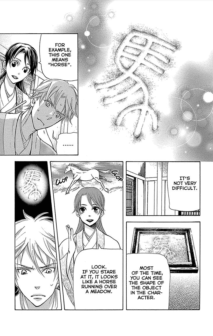Joou no Hana Chapter 12.1 page 15 - Chapter 12.1