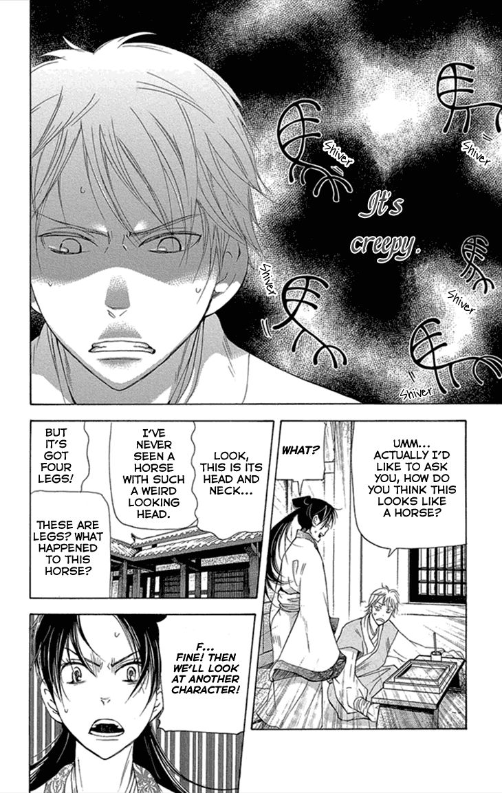 Joou no Hana Chapter 12.1 page 16 - Chapter 12.1