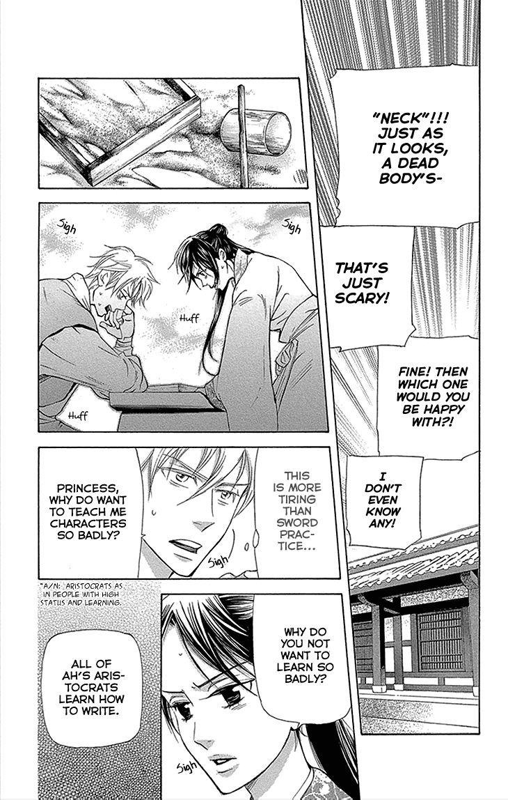 Joou no Hana Chapter 12.1 page 17 - Chapter 12.1