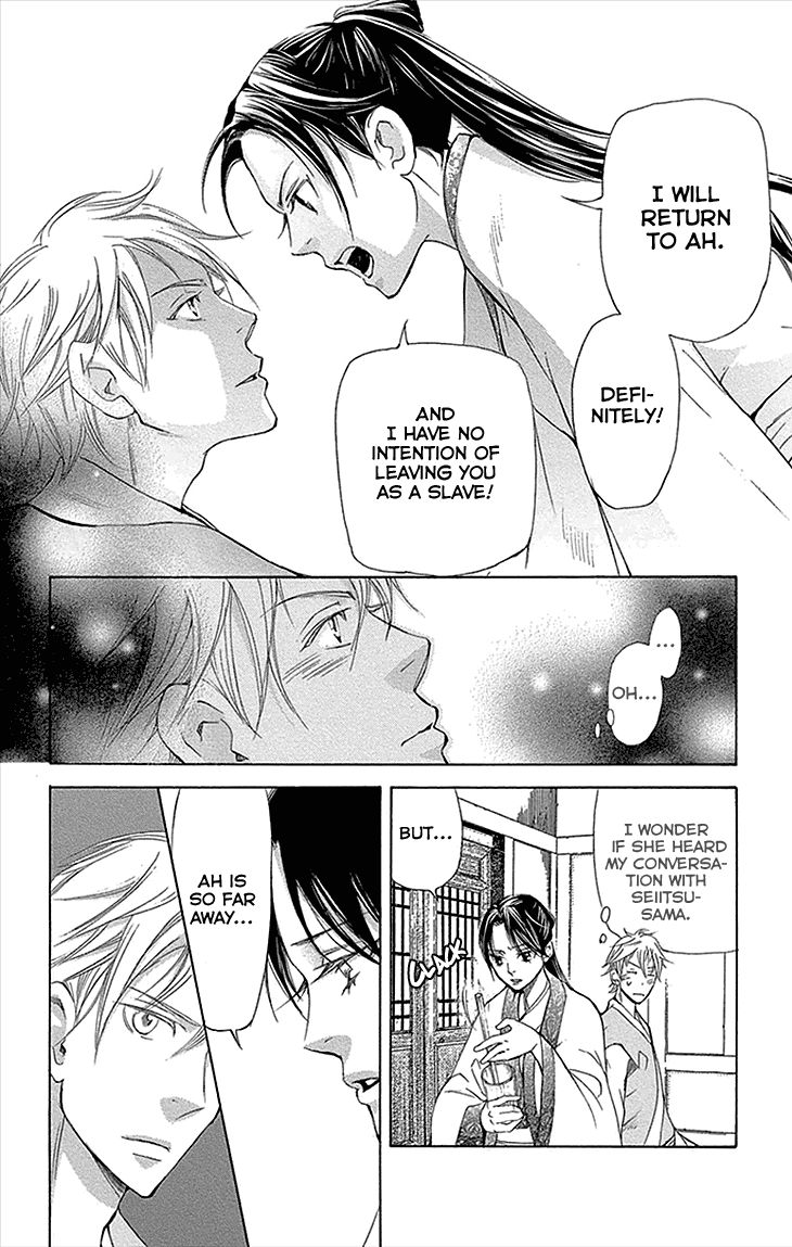 Joou no Hana Chapter 12.1 page 18 - Chapter 12.1