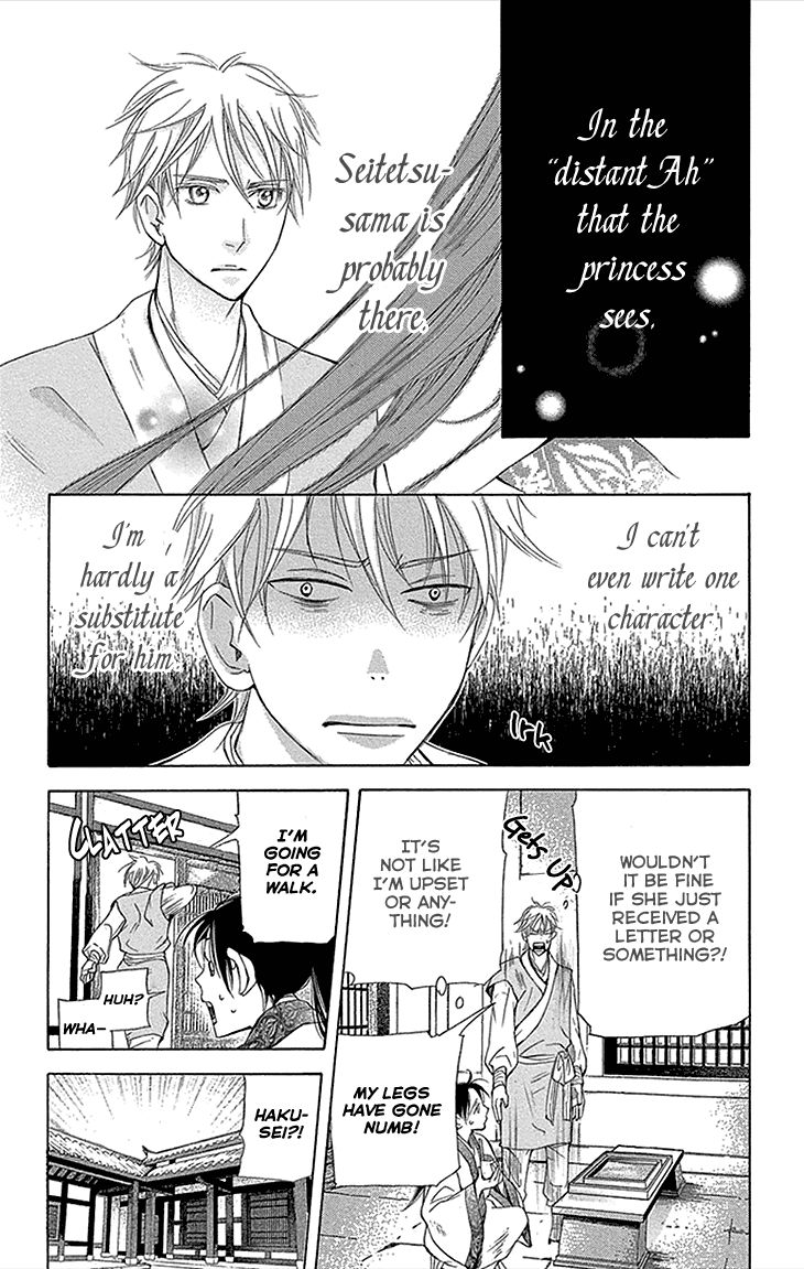 Joou no Hana Chapter 12.1 page 20 - Chapter 12.1