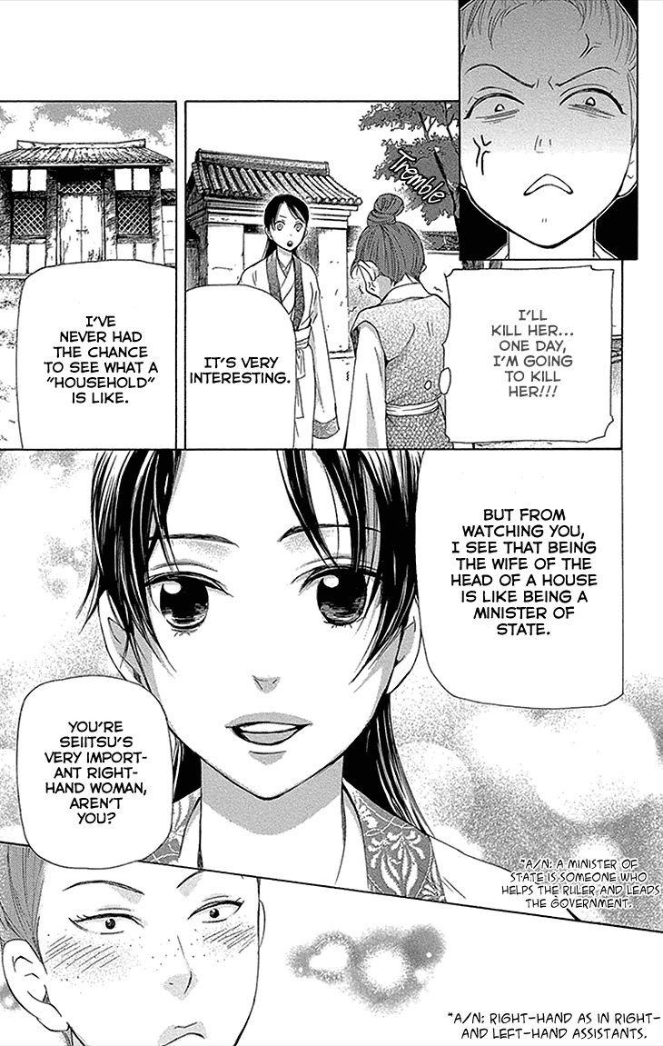 Joou no Hana Chapter 12.1 page 23 - Chapter 12.1