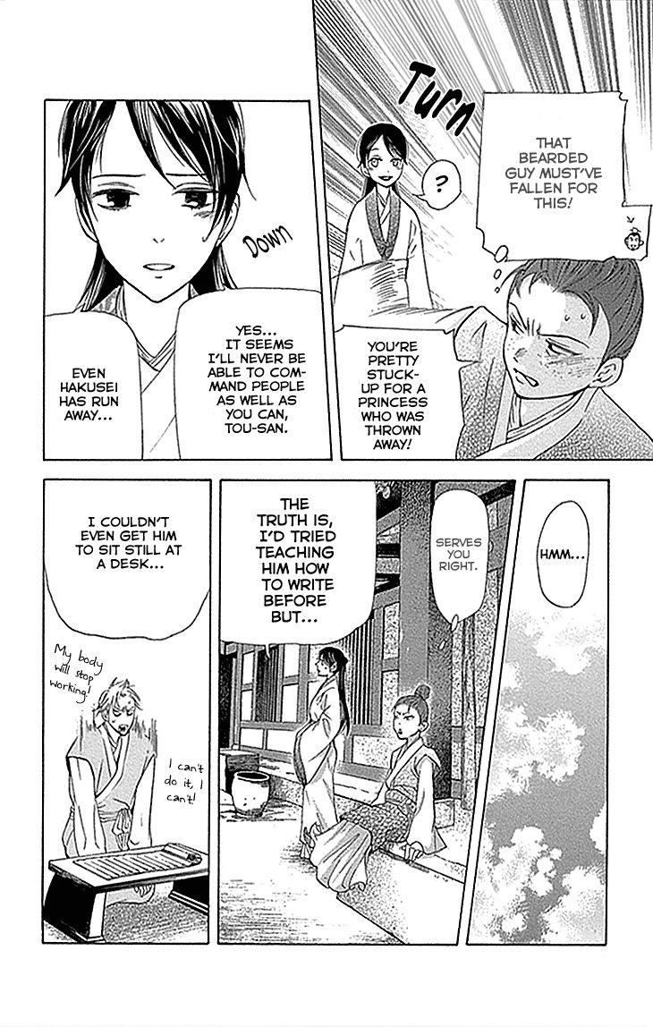 Joou no Hana Chapter 12.1 page 24 - Chapter 12.1