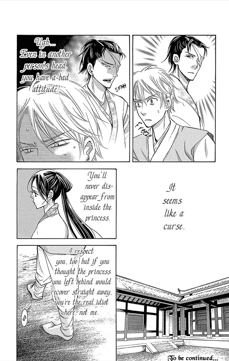 Joou no Hana Chapter 12.1 page 29 - Chapter 12.1