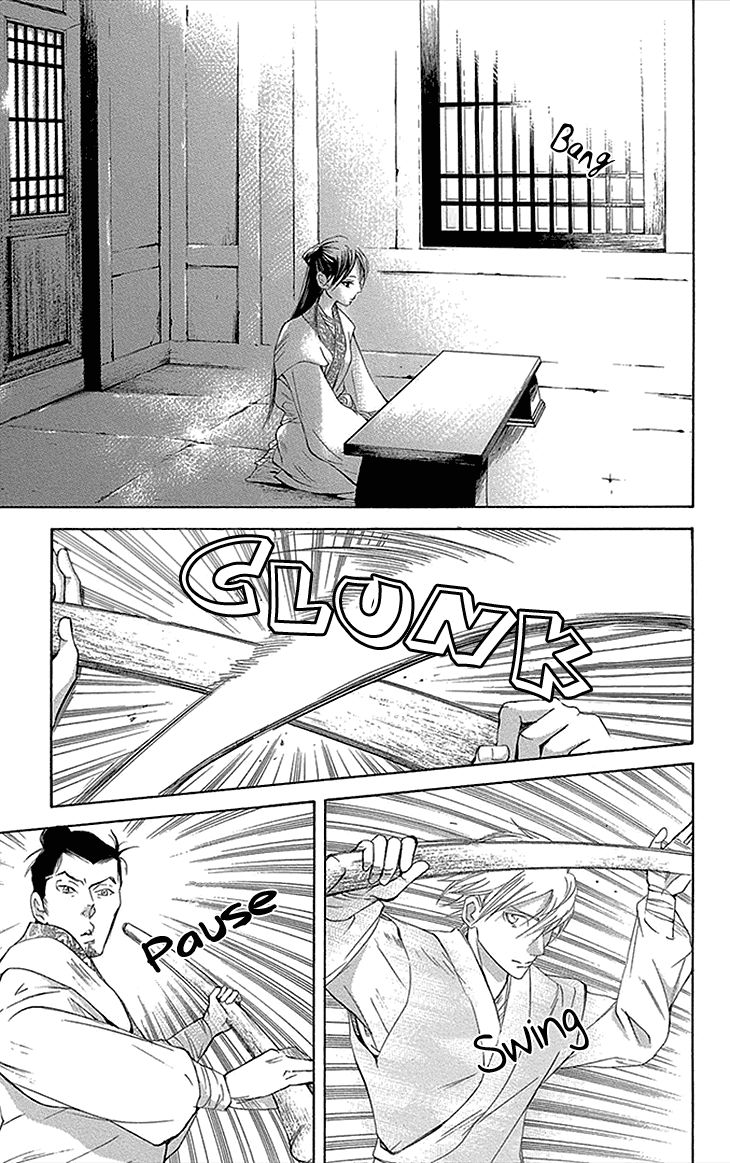 Joou no Hana Chapter 12.1 page 3 - Chapter 12.1