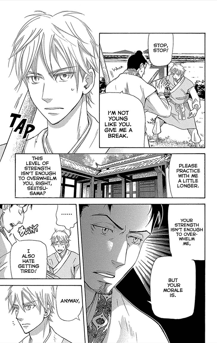 Joou no Hana Chapter 12.1 page 5 - Chapter 12.1