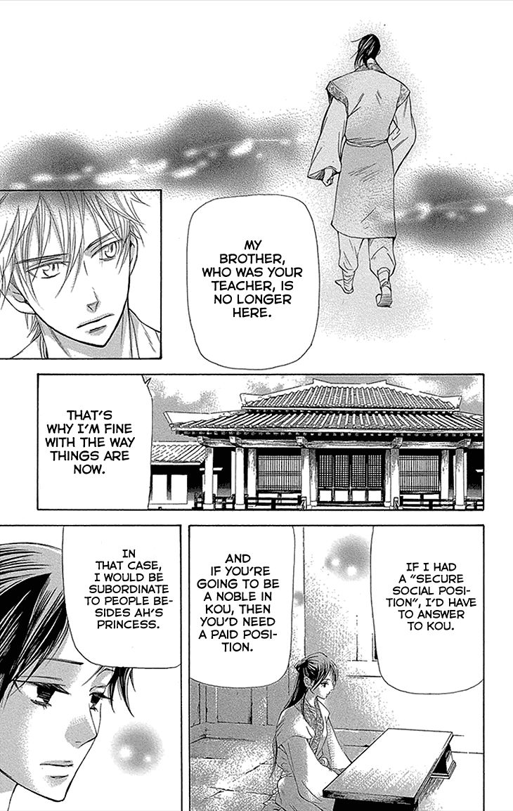 Joou no Hana Chapter 12.1 page 7 - Chapter 12.1