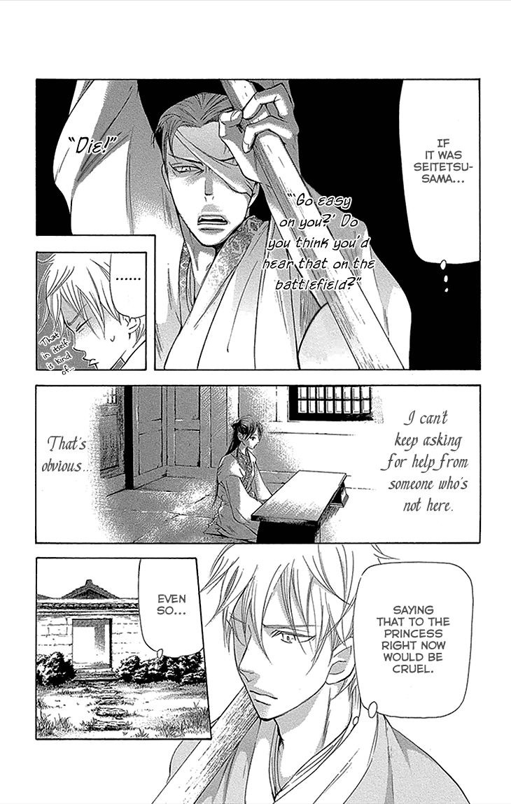 Joou no Hana Chapter 12.1 page 9 - Chapter 12.1