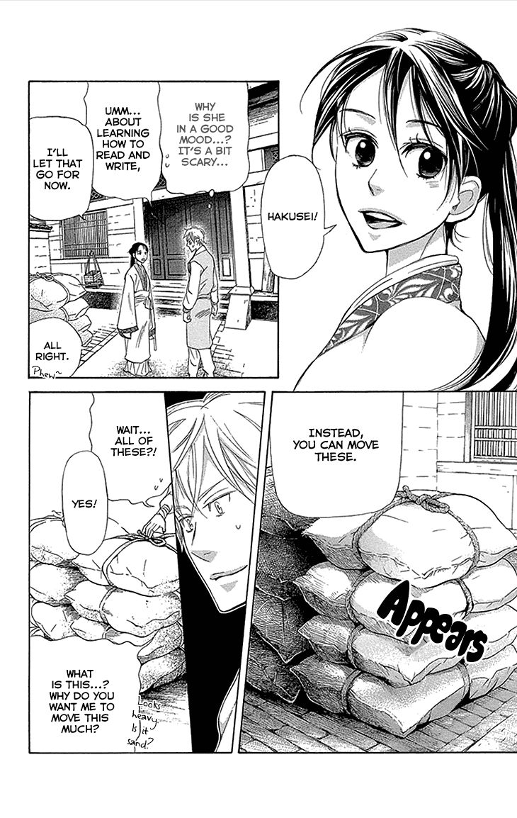 Joou no Hana Chapter 12.2 page 1 - Chapter 12.2