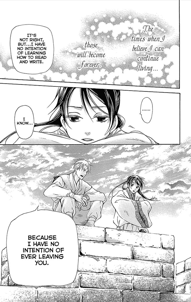 Joou no Hana Chapter 12.2 page 22 - Chapter 12.2