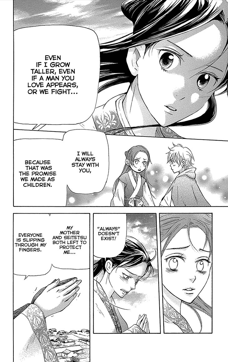 Joou no Hana Chapter 12.2 page 23 - Chapter 12.2