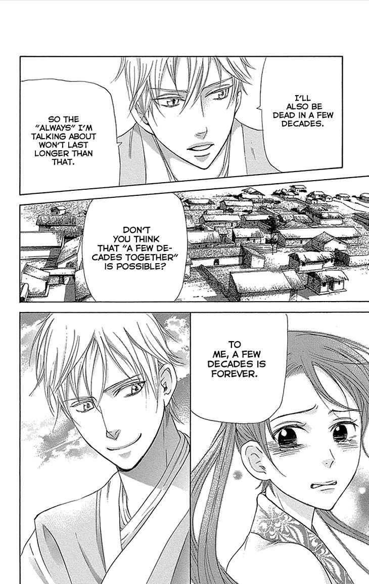 Joou no Hana Chapter 12.2 page 25 - Chapter 12.2