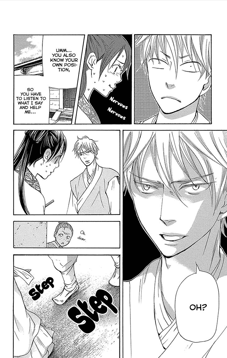 Joou no Hana Chapter 12.2 page 7 - Chapter 12.2