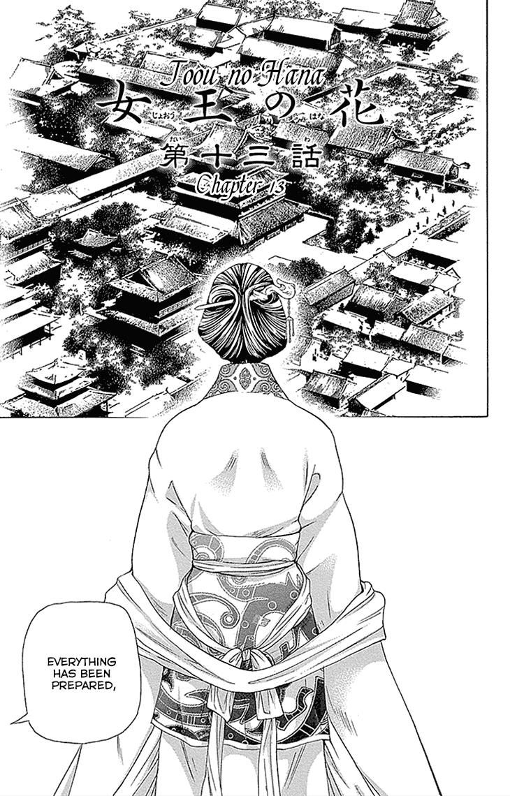 Joou no Hana Chapter 13.1 page 1 - Chapter 13.1