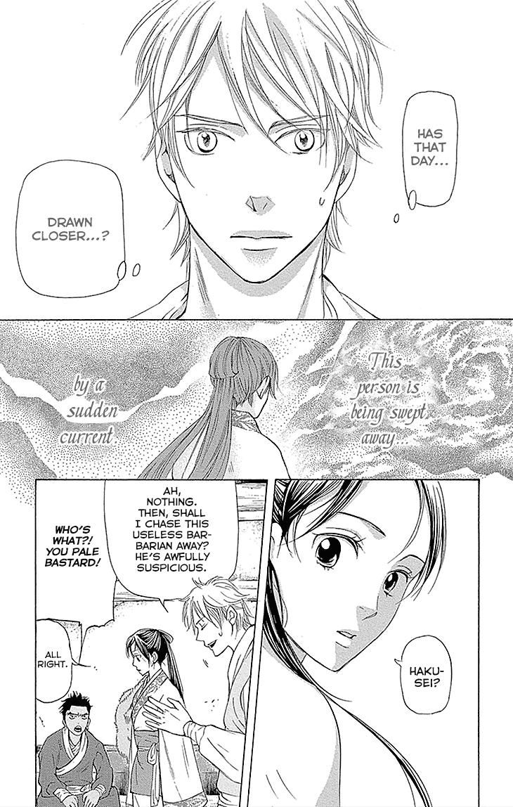 Joou no Hana Chapter 13.1 page 21 - Chapter 13.1