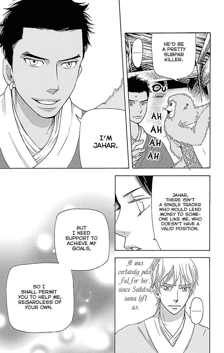 Joou no Hana Chapter 13.1 page 23 - Chapter 13.1