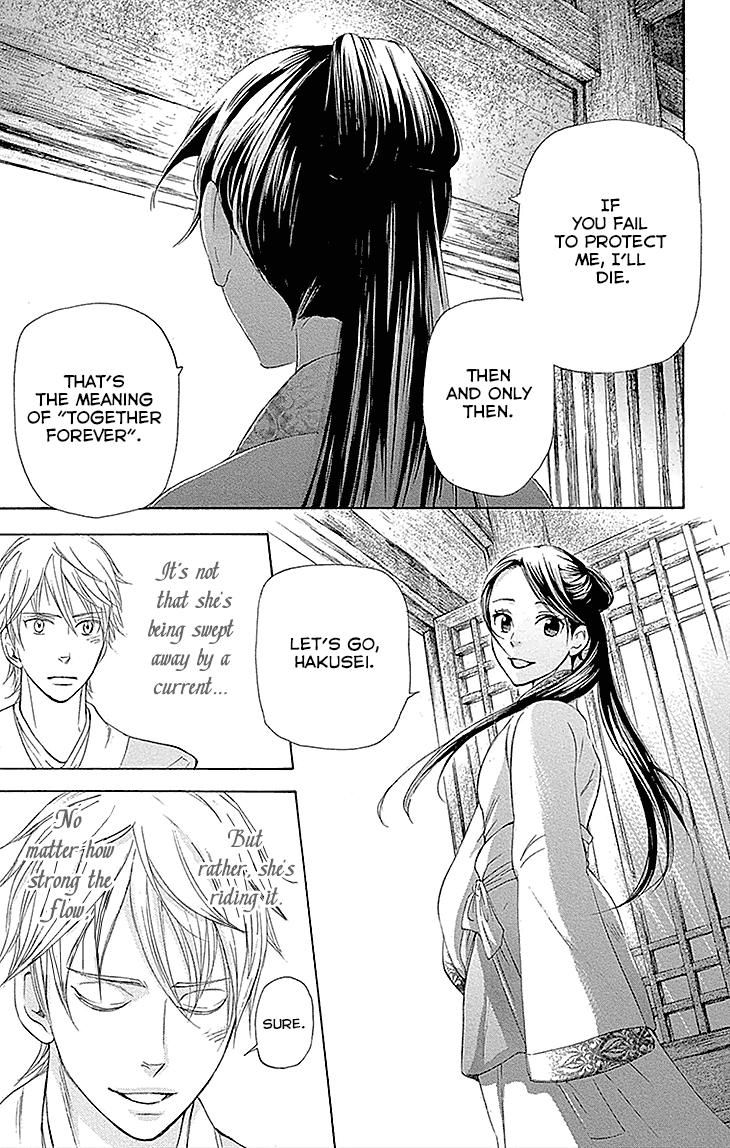 Joou no Hana Chapter 13.1 page 25 - Chapter 13.1