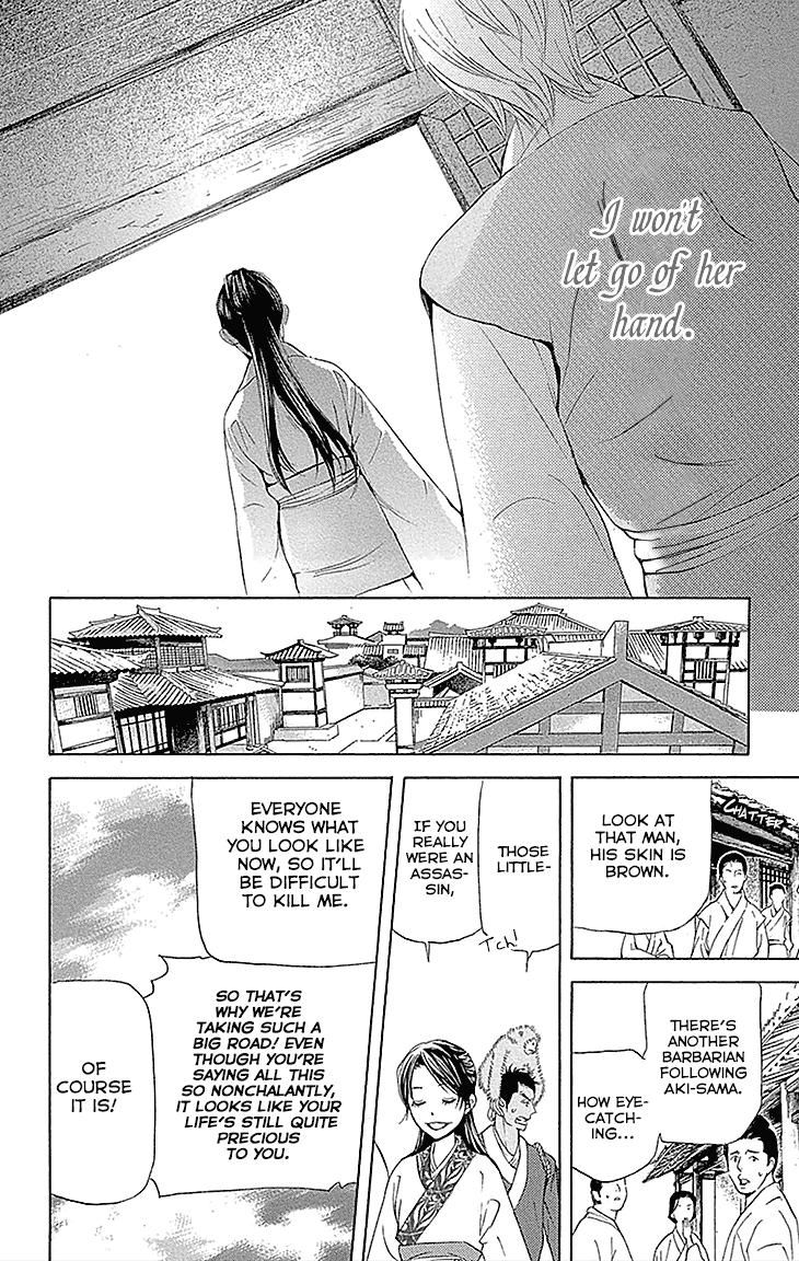 Joou no Hana Chapter 13.1 page 26 - Chapter 13.1