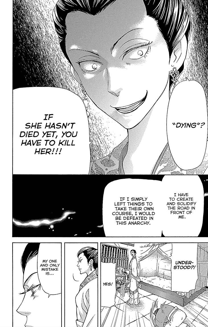 Joou no Hana Chapter 13.1 page 4 - Chapter 13.1