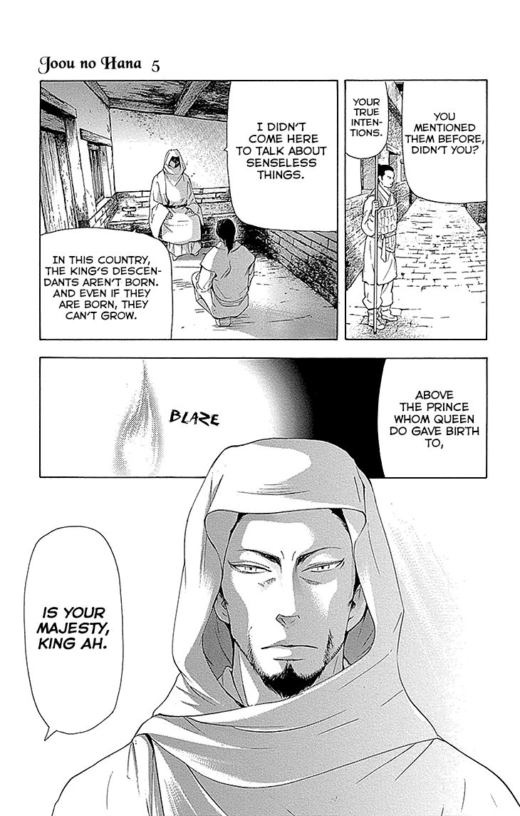 Joou no Hana Chapter 13.2 page 1 - Chapter 13.2