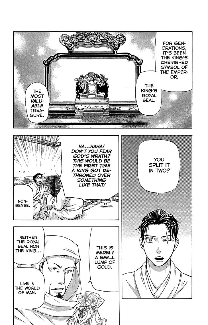 Joou no Hana Chapter 13.2 page 11 - Chapter 13.2