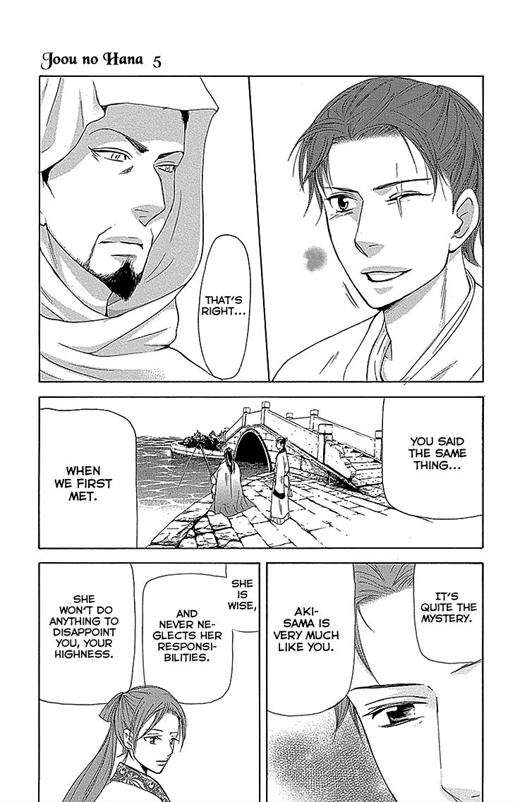Joou no Hana Chapter 13.2 page 12 - Chapter 13.2