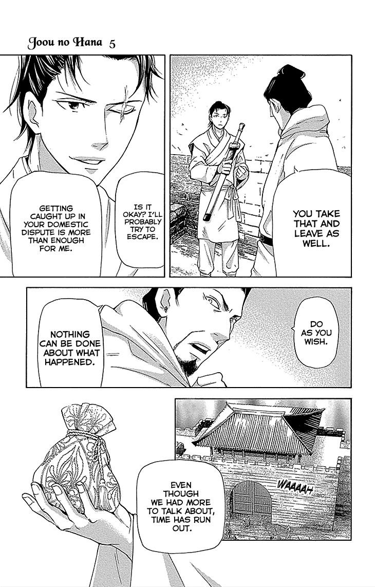 Joou no Hana Chapter 13.2 page 17 - Chapter 13.2
